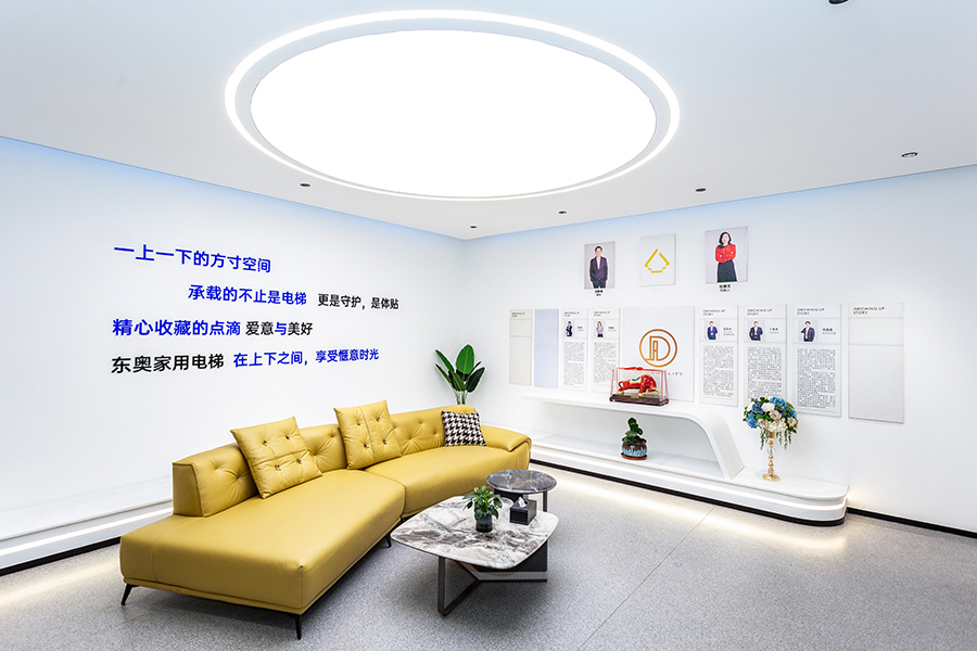 Suzhou Dongao Home Eletor Co., Ltd.